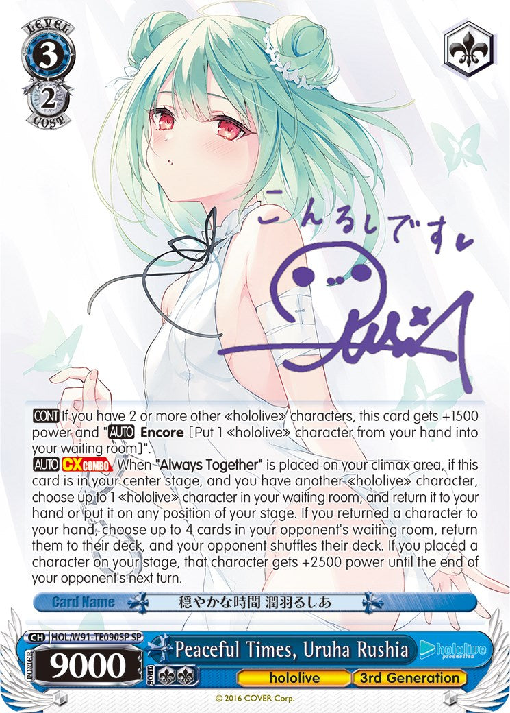 Peaceful Times, Uruha Rushia (HOL/W91-TE090SP SP) [hololive production]