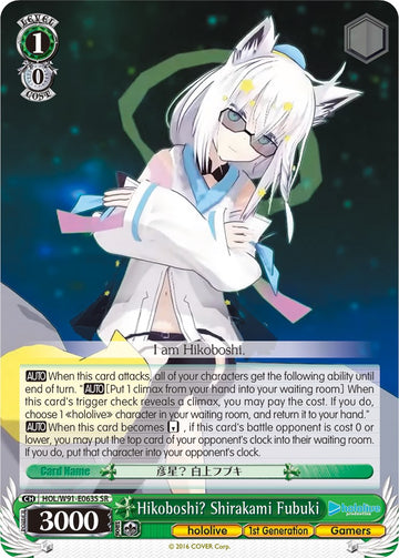 Hikoboshi? Shirakami Fubuki (HOL/W91-E063S SR) [hololive production]