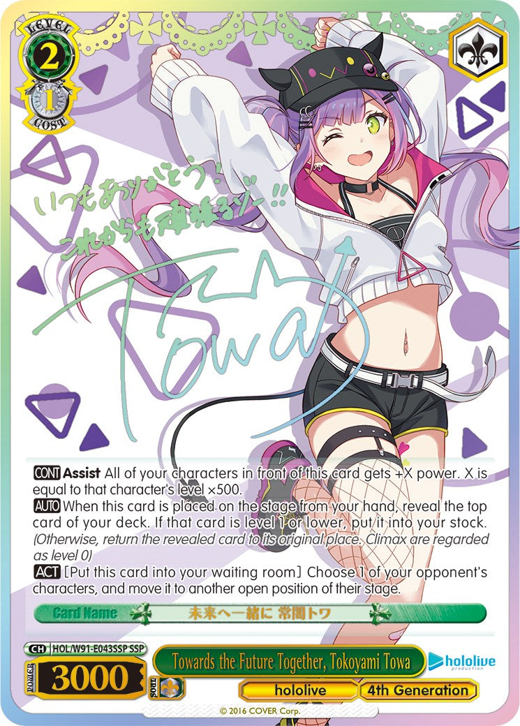 Towards the Future Together, Tokoyami Towa (HOL/W91-E043SSP SSP) [hololive production]