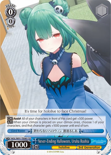 Never-Ending Halloween, Uruha Rushia (HOL/W91-TE085 TD) [hololive production]