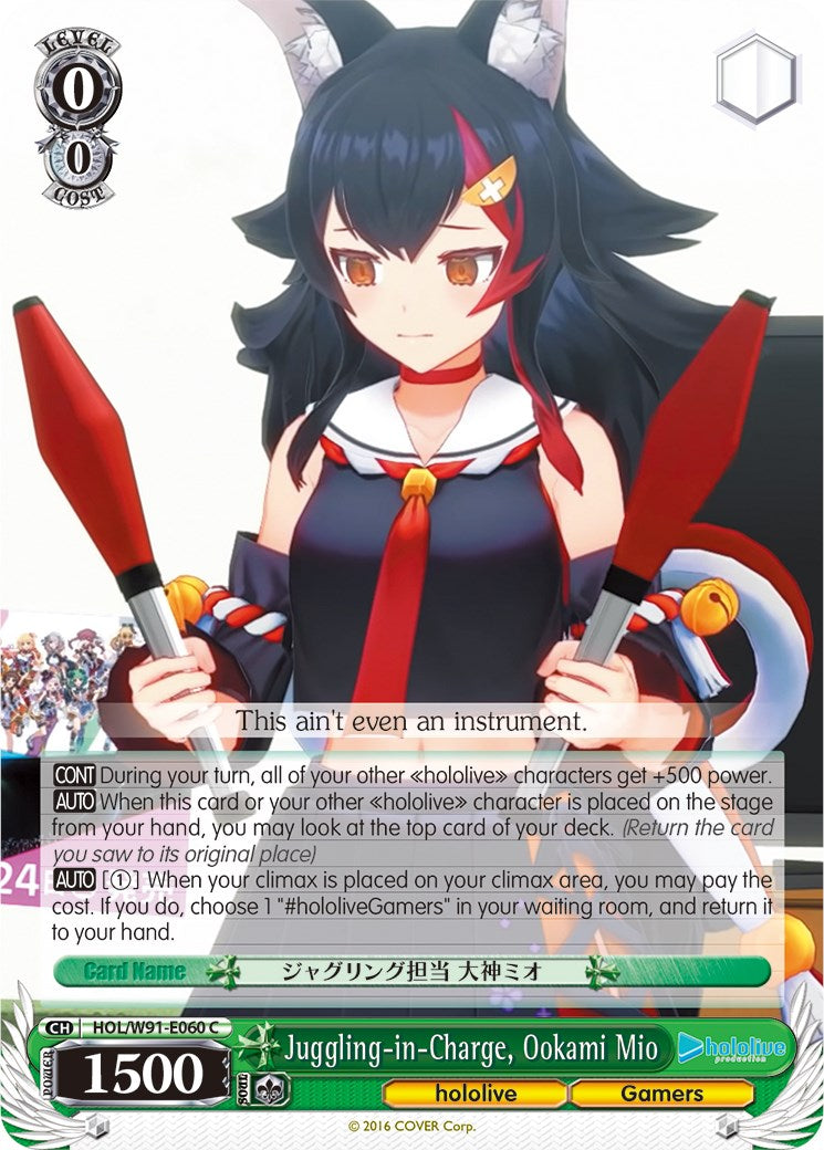 Juggling-in-Charge, Ookami Mio (HOL/W91-E060 C) [hololive production]
