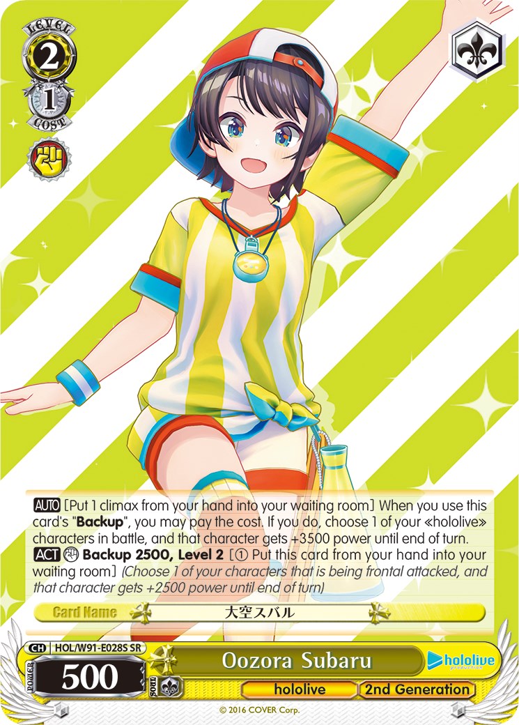 Oozora Subaru (HOL/W91-E028S SR) [hololive production]