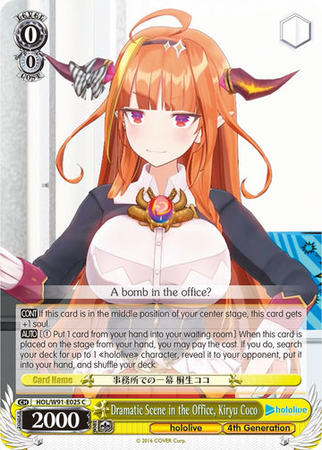 Dramatic Scene in the Office, Kiryu Coco (HOL/W91-E025 C) [hololive production]