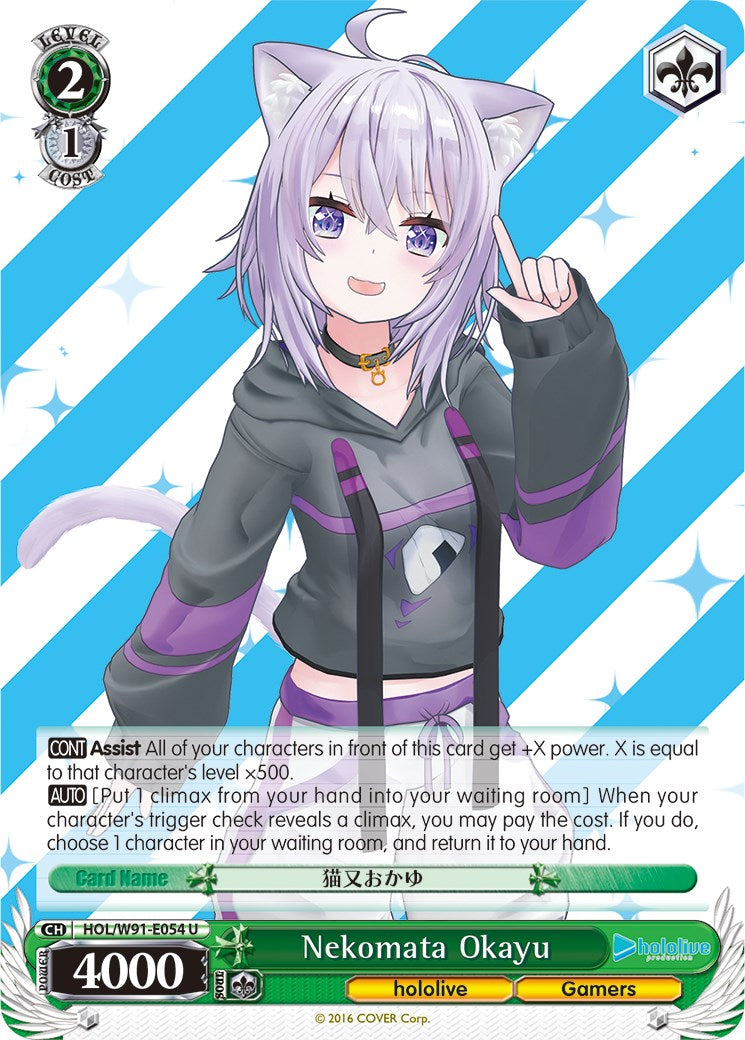 Nekomata Okayu (HOL/W91-E054 U) [hololive production]