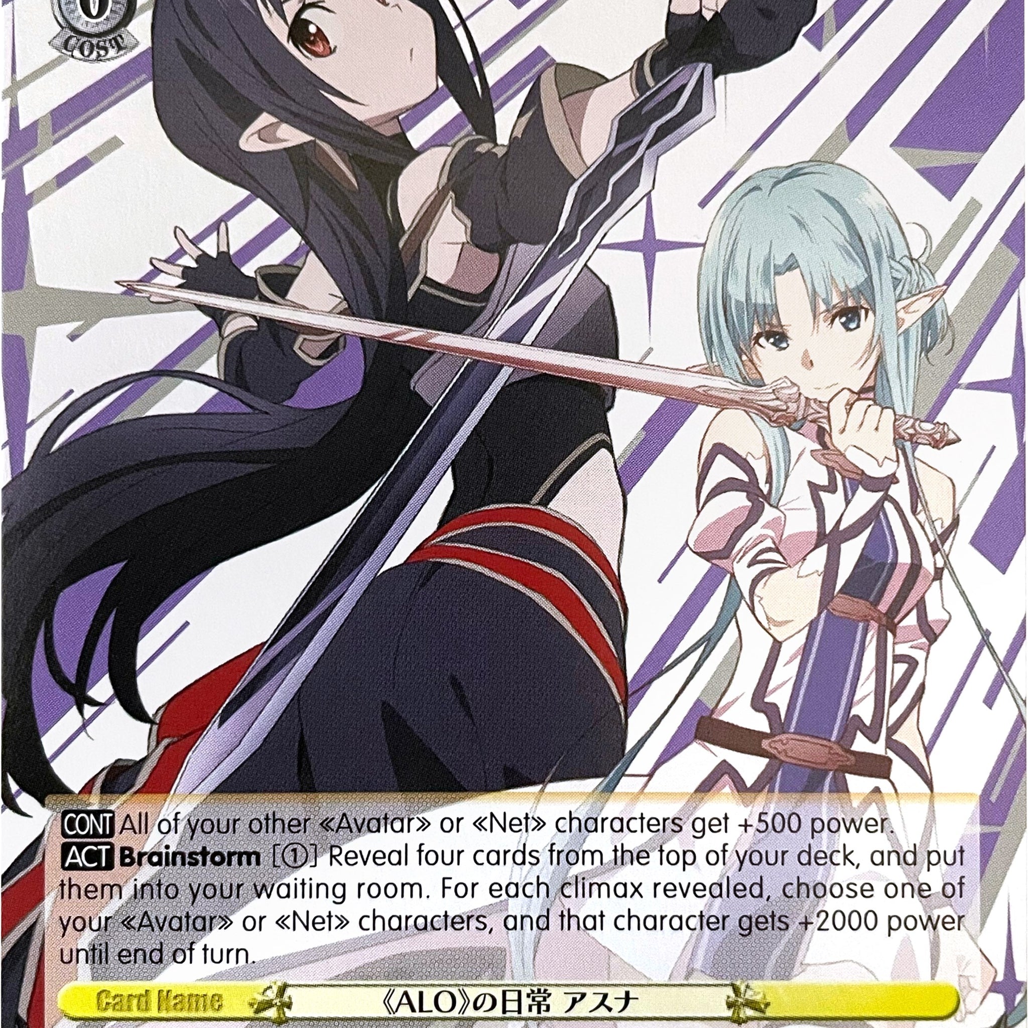 "ALO" Days, Asuna (SAO/SE23-E03PR PR) (Promo) [Sword Art Online II]