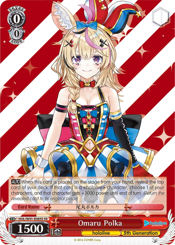 Omaru Polka (HOL/W91-E085S SR) [hololive production]